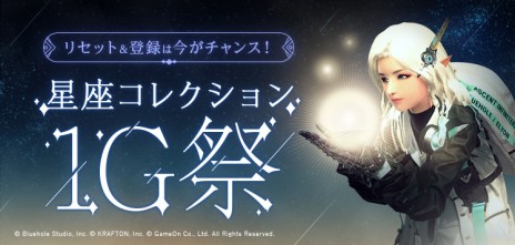 画像ギャラリー No.007のサムネイル画像 / 「ELYON」のアップデートが本日実装。攻城戦“鉄壁の城砦”や新規自動戦闘狩場“抵抗の街”が登場へ