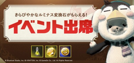 画像ギャラリー No.008のサムネイル画像 / 「ELYON」のアップデートが本日実装。攻城戦“鉄壁の城砦”や新規自動戦闘狩場“抵抗の街”が登場へ