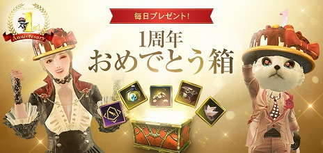 画像ギャラリー No.005のサムネイル画像 / 「ELYON」，10人で挑むレイドバトル“混沌のケリーウス”などの新要素を実装。11月12日の1周年に向けた各種キャンペーンもスタート