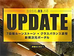 ファンタジーMMORPG「ELYON」，プレイに大きな変化をもたらす各種バランス調整を本日実施