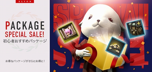 画像ギャラリー No.005のサムネイル画像 / 「ELYON」,ランキングを競い合う新コンテンツ“次元迷宮大戦”などを実装するアップデートを実施。装備強化値の上限は70まで開放