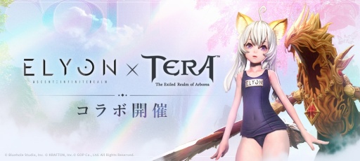 画像ギャラリー No.001のサムネイル画像 / 「ELYON」と「TERA」のコラボが開催決定。空を飛べる乗り物「フェニックス」が獲得できる事前登録キャンペーンを本日開始