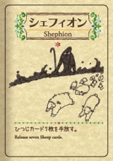 画像ギャラリー No.008のサムネイル画像 / 目指せ1000ひつじ。1人用カードゲーム「シェフィーShephyー」の3DS版がニンテンドーeショップで本日配信開始