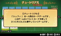 画像ギャラリー No.015のサムネイル画像 / 目指せ1000ひつじ。1人用カードゲーム「シェフィーShephyー」の3DS版がニンテンドーeショップで本日配信開始