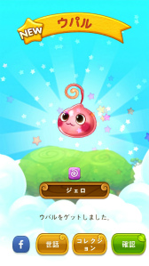 画像ギャラリー No.002のサムネイル画像 / ウパルのパズルゲーム「ウパルパン」が発表,事前登録も本日スタート