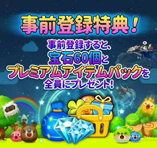 画像ギャラリー No.008のサムネイル画像 / ウパルのパズルゲーム「ウパルパン」が発表,事前登録も本日スタート