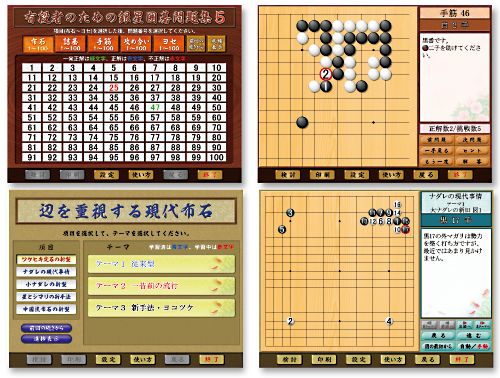 画像ギャラリー No.005のサムネイル画像 / 「銀星囲碁17」が12月16日に発売。プロに匹敵するアマチュア八段相当のAIを搭載