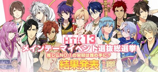 画像ギャラリー No.002のサムネイル画像 / 「なむあみだ仏っ！」，推し仏を決める「HTK13 総選挙」の結果発表