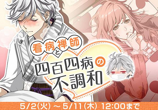 画像ギャラリー No.001のサムネイル画像 / 「なむあみだ仏っ!」ドタバタストーリーが楽しめる2つのイベントを同時開催