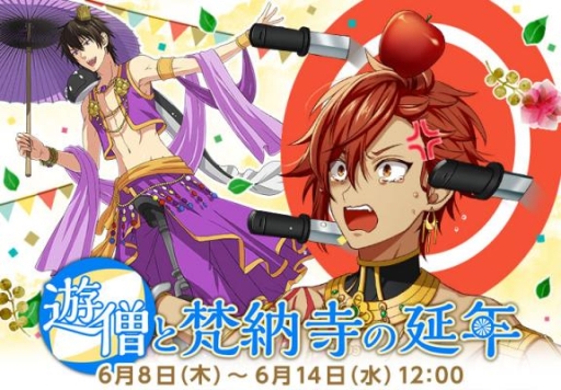 画像ギャラリー No.002のサムネイル画像 / 「なむあみだ仏っ！」で「遊僧と梵納寺の延年」など，2つのイベントが開催