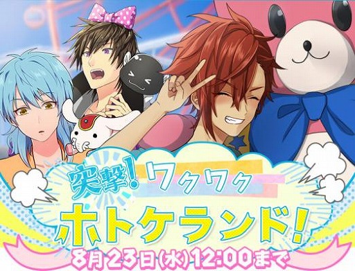 画像ギャラリー No.001のサムネイル画像 / 「なむあみだ仏っ！」，仏たちが遊園地を楽しむ期間限定イベントが開催