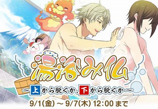 画像ギャラリー No.001のサムネイル画像 / 「なむあみだ仏っ！」，仏たちが銭湯へはじめて行く期間限定イベントが開催