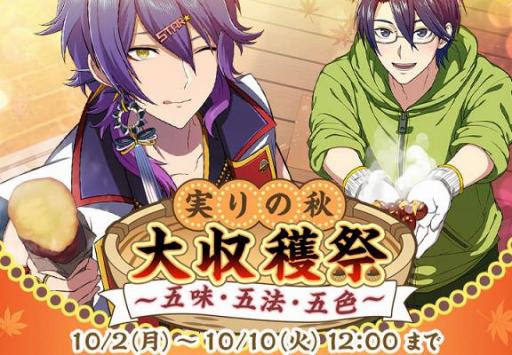画像ギャラリー No.003のサムネイル画像 / 「なむあみだ仏っ!」,新レアリティVR(ボイスレア)の不動明王らが登場