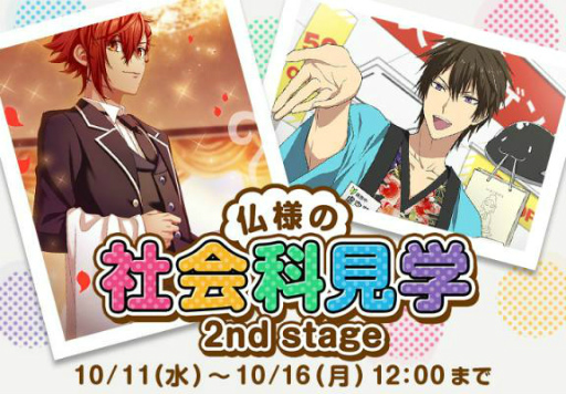 画像ギャラリー No.001のサムネイル画像 / 「なむあみだ仏っ！」，イベント“仏様の社会科見学 2nd stage”を開催