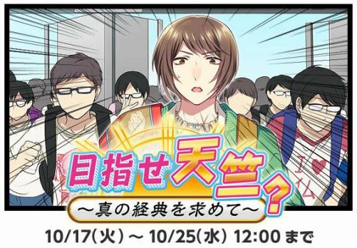 画像ギャラリー No.002のサムネイル画像 / 「なむあみだ仏っ!」,【日の本の天竺】観音菩薩(SSR)などが獲得できるイベントを開催