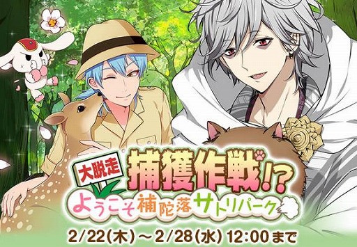 画像ギャラリー No.002のサムネイル画像 / 「なむあみだ仏っ！」，イベント「大脱走捕獲作戦！？〜ようこそ補陀落サトリパーク〜」が開催