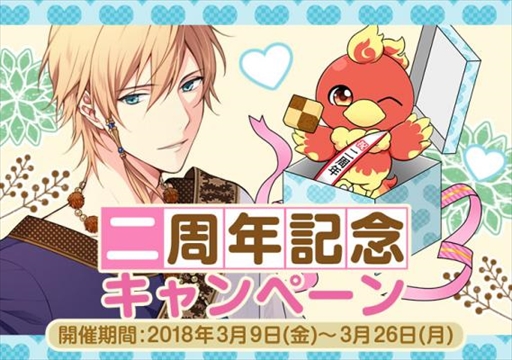 画像ギャラリー No.003のサムネイル画像 / 「なむあみだ仏っ！」，2周年記念キャンペーン＆イベント“唐獅子牡丹〜燃え狂う春の輝き〜”が開催