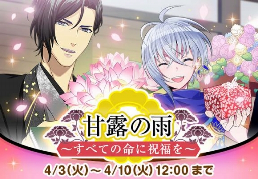 画像ギャラリー No.001のサムネイル画像 / 「なむあみだ仏っ！」，釈迦如来の誕生日を祝うストーリーが楽しめるイベントを開催