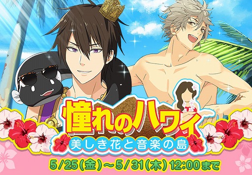 画像ギャラリー No.002のサムネイル画像 / 「なむあみだ仏っ!」,仏たちがハワイ旅行に行く期間限定イベントを開催