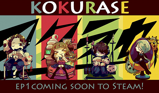 画像ギャラリー No.001のサムネイル画像 / Steam版「コクラセ」が配信開始。ニコニコ自作ゲームフェスで4冠を獲得した青春ADV