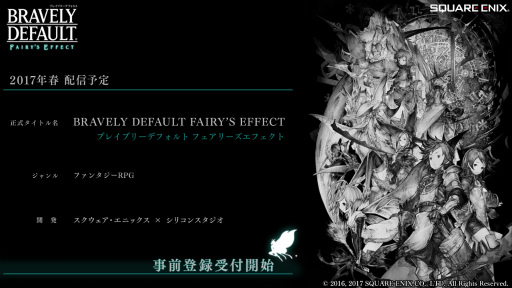 画像ギャラリー No.002のサムネイル画像 / 2017年春配信予定のスマホ向けRPG「BRAVELY DEFAULT FAIRY'S EFFECT」で事前登録の受付がスタート。最新PVも公開
