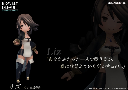 画像ギャラリー No.002のサムネイル画像 / 「BRAVELY DEFAULT FAIRY'S EFFECT」,皆口裕子さん,江口拓也さん,高橋李依さんを主要キャラクターのキャストに起用