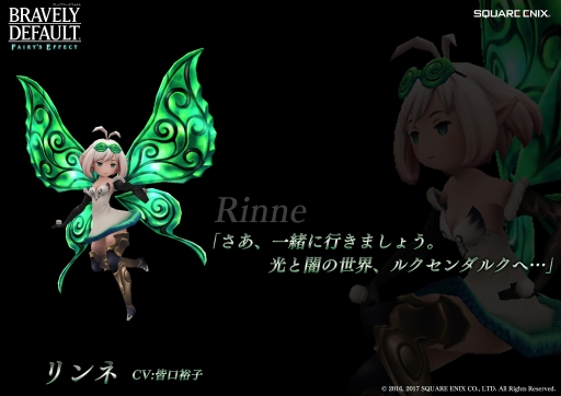 画像ギャラリー No.003のサムネイル画像 / 「BRAVELY DEFAULT FAIRY'S EFFECT」,皆口裕子さん,江口拓也さん,高橋李依さんを主要キャラクターのキャストに起用