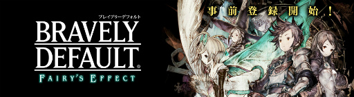 画像ギャラリー No.001のサムネイル画像 / 「BRAVELY DEFAULT FAIRY'S EFFECT」追加キャストは木村良平さん,井上麻里奈さん,名塚佳織さんの3名。音声動画&色紙プレゼントにも注目