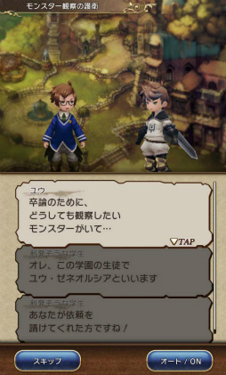 画像ギャラリー No.005のサムネイル画像 / 「BRAVELY DEFAULT FAIRY'S EFFECT」プレイレポート！　片手操作なのに奥深いブレイブシフトバトルや，誰とでも共闘できるMMO体験に注目