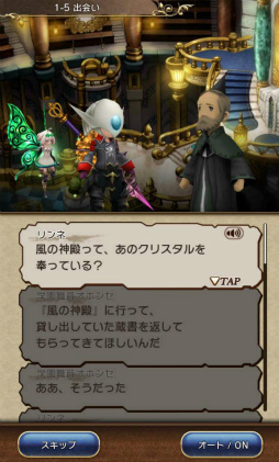 画像ギャラリー No.006のサムネイル画像 / 「BRAVELY DEFAULT FAIRY'S EFFECT」プレイレポート！　片手操作なのに奥深いブレイブシフトバトルや，誰とでも共闘できるMMO体験に注目