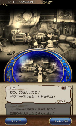 画像ギャラリー No.007のサムネイル画像 / 「BRAVELY DEFAULT FAIRY'S EFFECT」プレイレポート！　片手操作なのに奥深いブレイブシフトバトルや，誰とでも共闘できるMMO体験に注目