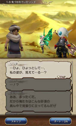 画像ギャラリー No.008のサムネイル画像 / 「BRAVELY DEFAULT FAIRY'S EFFECT」プレイレポート！　片手操作なのに奥深いブレイブシフトバトルや，誰とでも共闘できるMMO体験に注目