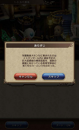 画像ギャラリー No.020のサムネイル画像 / 「BRAVELY DEFAULT FAIRY'S EFFECT」プレイレポート！　片手操作なのに奥深いブレイブシフトバトルや，誰とでも共闘できるMMO体験に注目