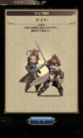 画像ギャラリー No.022のサムネイル画像 / 「BRAVELY DEFAULT FAIRY'S EFFECT」プレイレポート！　片手操作なのに奥深いブレイブシフトバトルや，誰とでも共闘できるMMO体験に注目