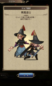 画像ギャラリー No.026のサムネイル画像 / 「BRAVELY DEFAULT FAIRY'S EFFECT」プレイレポート！　片手操作なのに奥深いブレイブシフトバトルや，誰とでも共闘できるMMO体験に注目