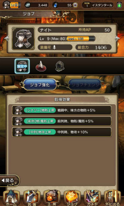 画像ギャラリー No.027のサムネイル画像 / 「BRAVELY DEFAULT FAIRY'S EFFECT」プレイレポート！　片手操作なのに奥深いブレイブシフトバトルや，誰とでも共闘できるMMO体験に注目
