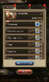 画像ギャラリー No.029のサムネイル画像 / 「BRAVELY DEFAULT FAIRY'S EFFECT」プレイレポート！　片手操作なのに奥深いブレイブシフトバトルや，誰とでも共闘できるMMO体験に注目