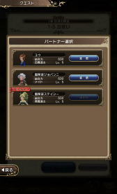 画像ギャラリー No.031のサムネイル画像 / 「BRAVELY DEFAULT FAIRY'S EFFECT」プレイレポート！　片手操作なのに奥深いブレイブシフトバトルや，誰とでも共闘できるMMO体験に注目