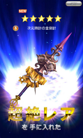 画像ギャラリー No.048のサムネイル画像 / 「BRAVELY DEFAULT FAIRY'S EFFECT」プレイレポート！　片手操作なのに奥深いブレイブシフトバトルや，誰とでも共闘できるMMO体験に注目