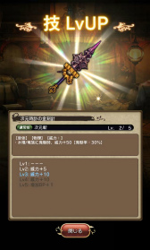 画像ギャラリー No.051のサムネイル画像 / 「BRAVELY DEFAULT FAIRY'S EFFECT」プレイレポート！　片手操作なのに奥深いブレイブシフトバトルや，誰とでも共闘できるMMO体験に注目