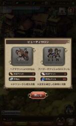 画像ギャラリー No.055のサムネイル画像 / 「BRAVELY DEFAULT FAIRY'S EFFECT」プレイレポート！　片手操作なのに奥深いブレイブシフトバトルや，誰とでも共闘できるMMO体験に注目
