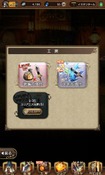 画像ギャラリー No.057のサムネイル画像 / 「BRAVELY DEFAULT FAIRY'S EFFECT」プレイレポート！　片手操作なのに奥深いブレイブシフトバトルや，誰とでも共闘できるMMO体験に注目