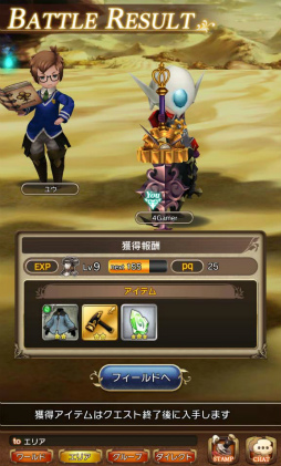 画像ギャラリー No.062のサムネイル画像 / 「BRAVELY DEFAULT FAIRY'S EFFECT」プレイレポート！　片手操作なのに奥深いブレイブシフトバトルや，誰とでも共闘できるMMO体験に注目