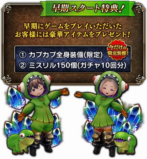 画像ギャラリー No.066のサムネイル画像 / 「BRAVELY DEFAULT FAIRY'S EFFECT」プレイレポート！　片手操作なのに奥深いブレイブシフトバトルや，誰とでも共闘できるMMO体験に注目