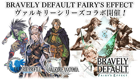 画像ギャラリー No.001のサムネイル画像 / 「BRAVELY DEFAULT FE」で「ヴァルキリー」シリーズとのコラボが開催決定