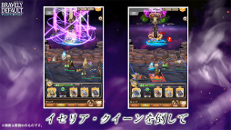 画像ギャラリー No.005のサムネイル画像 / 「BRAVELY DEFAULT FE」で「ヴァルキリー」シリーズとのコラボが開催決定