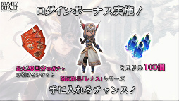 画像ギャラリー No.008のサムネイル画像 / 「BRAVELY DEFAULT FE」で「ヴァルキリー」シリーズとのコラボが開催決定