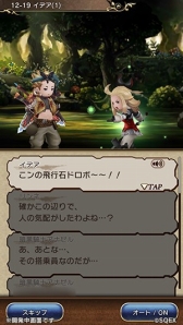 画像ギャラリー No.003のサムネイル画像 / 「BRAVELY DEFAULT FE」,イデアが登場するストーリーの第12章が公開