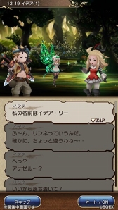 画像ギャラリー No.004のサムネイル画像 / 「BRAVELY DEFAULT FE」,イデアが登場するストーリーの第12章が公開