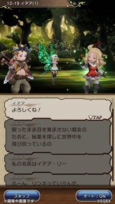 画像ギャラリー No.005のサムネイル画像 / 「BRAVELY DEFAULT FE」,イデアが登場するストーリーの第12章が公開
